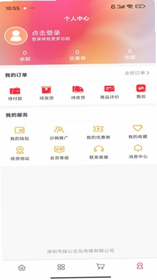 四海聚预览图