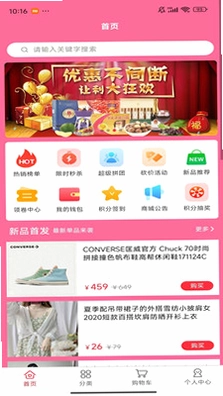 四海聚预览图