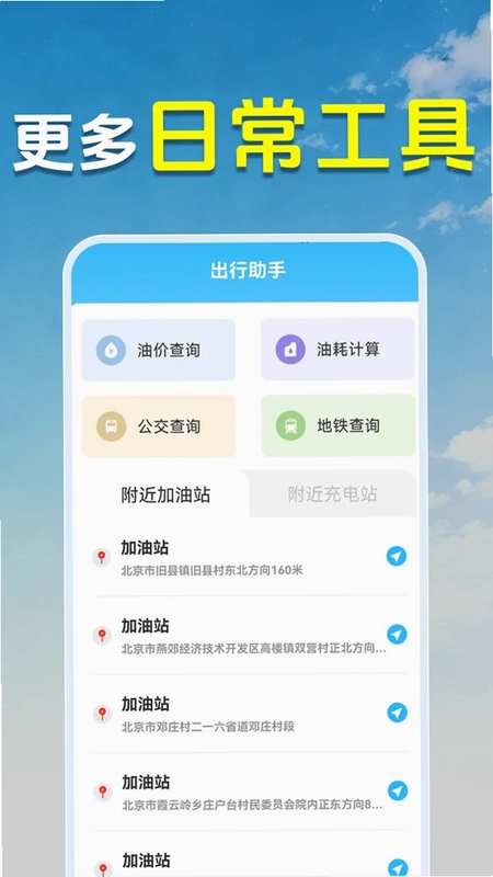 天气预报实时预览图