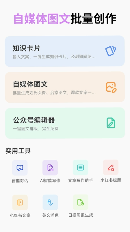 艺爪AI预览图
