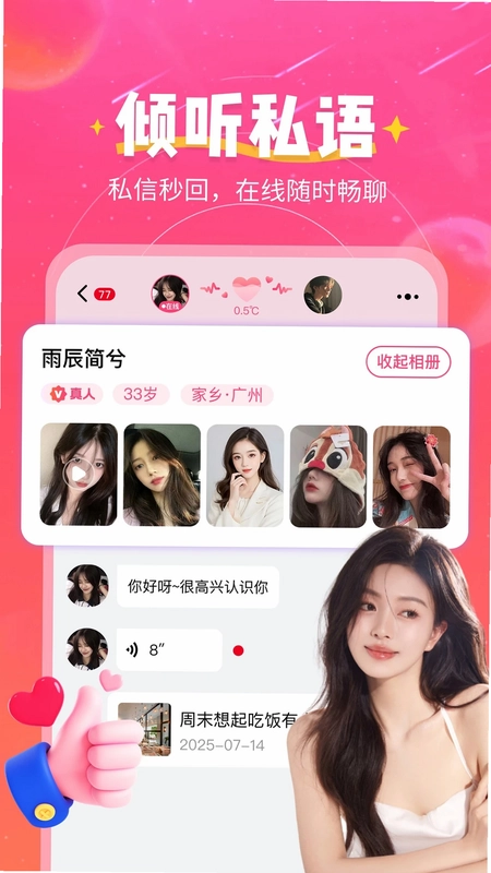 弦外知音预览图