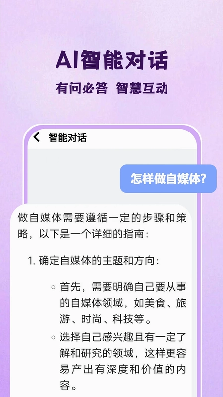 艺爪AI预览图