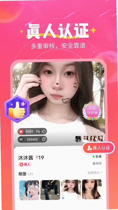 弦外知音预览图