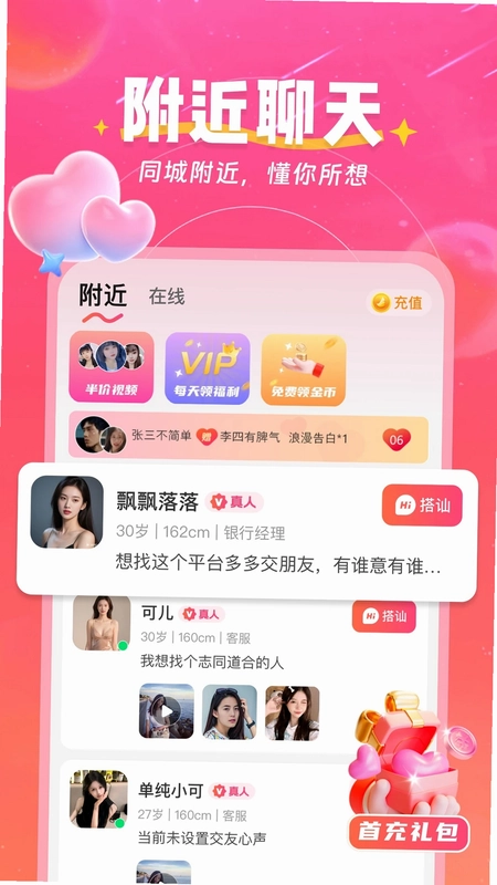 弦外知音预览图