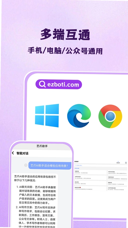 艺爪AI预览图