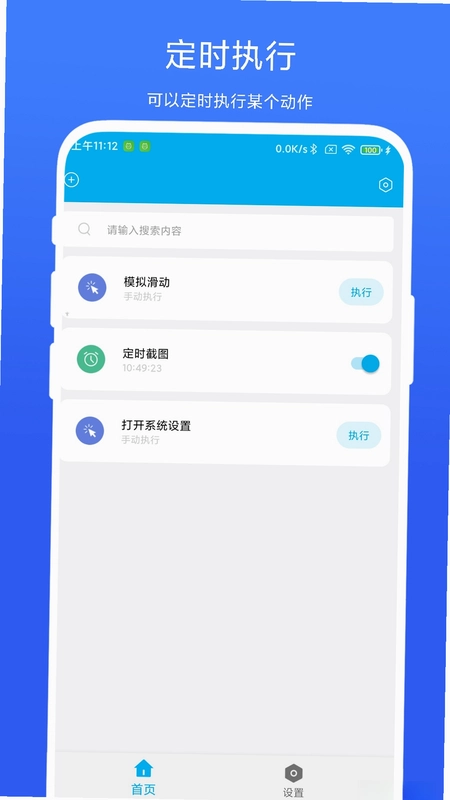 ��ʱ�Զ�������Ԥ��ͼ