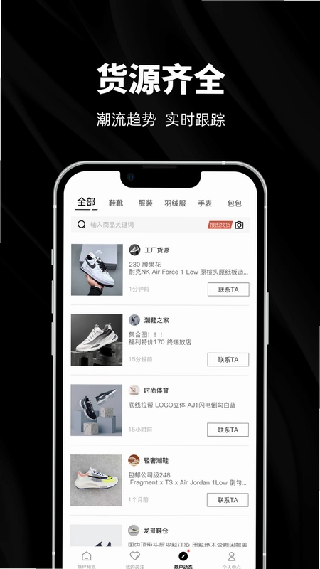 源头货源预览图