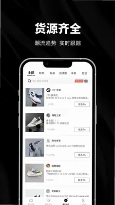 源头货源预览图