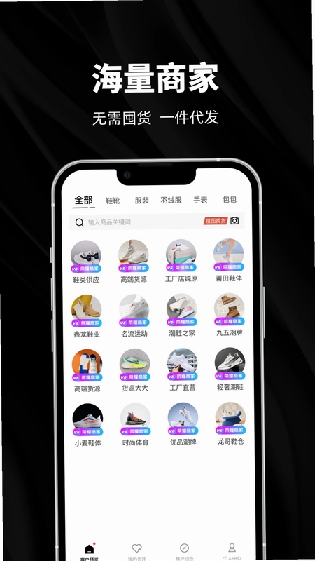 源头货源预览图