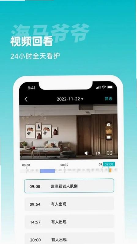 海马爷爷预览图
