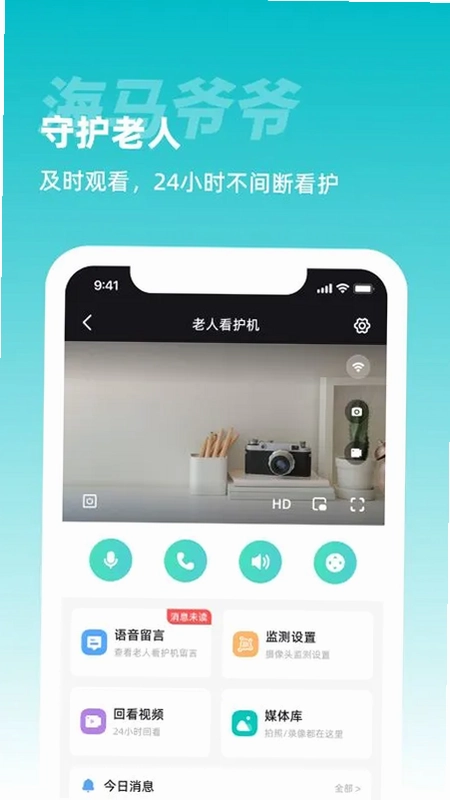 海马爷爷预览图