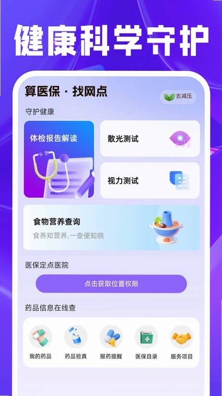 转手回收平台预览图