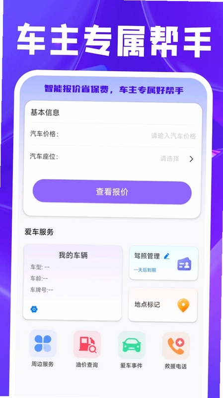 转手回收平台预览图