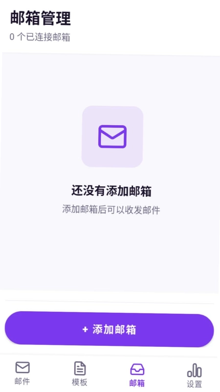 网电邮箱大师预览图