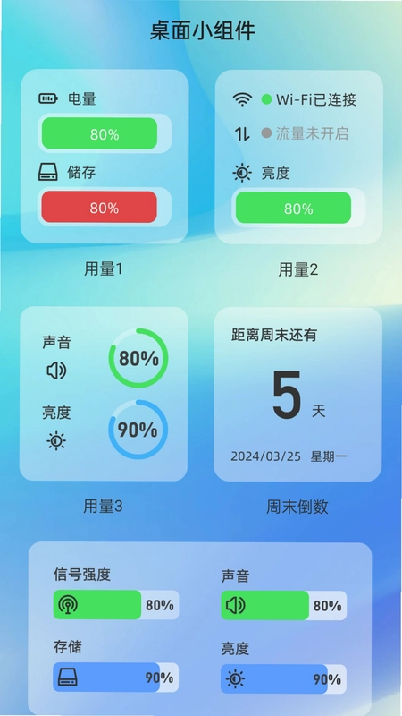 超省流量预览图