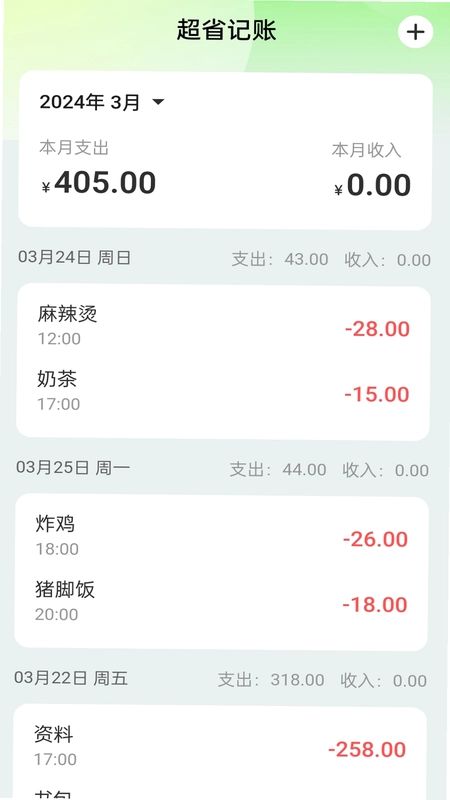 超省流量预览图