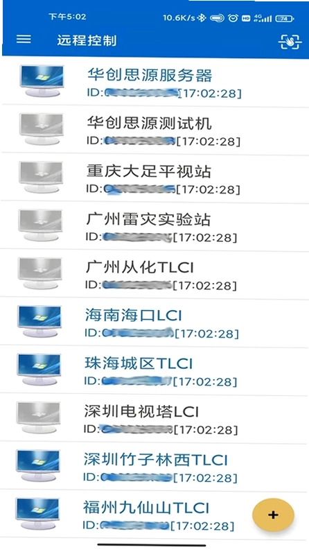 网络呆鹅预览图