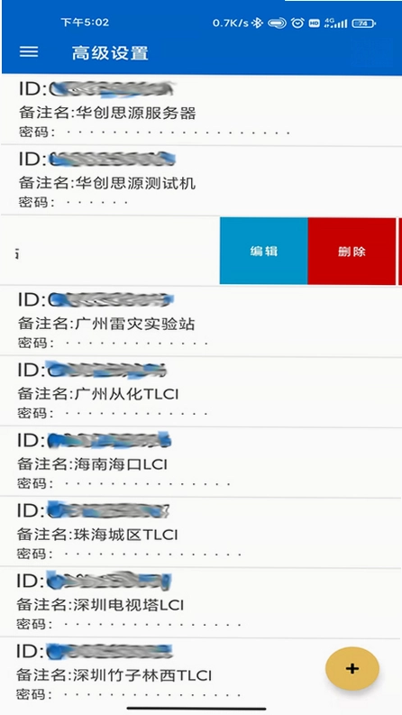 网络呆鹅预览图