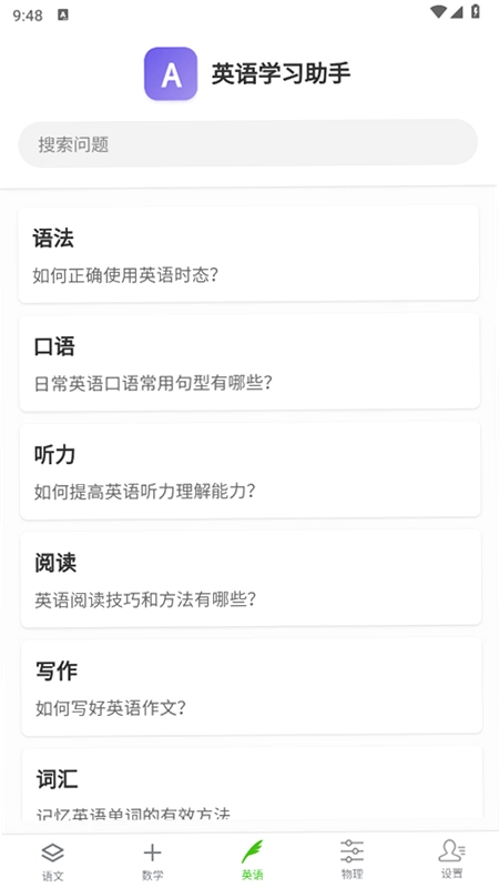 AI学习助手预览图
