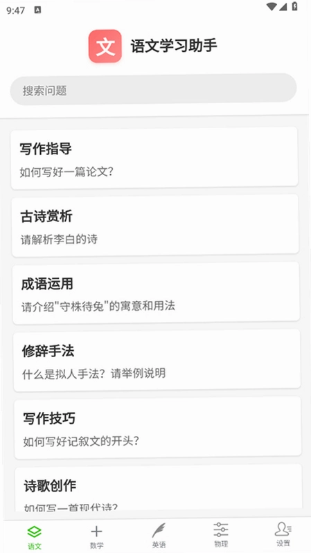 AI学习助手预览图
