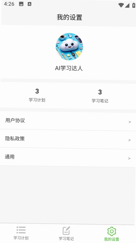 AI学习助手预览图