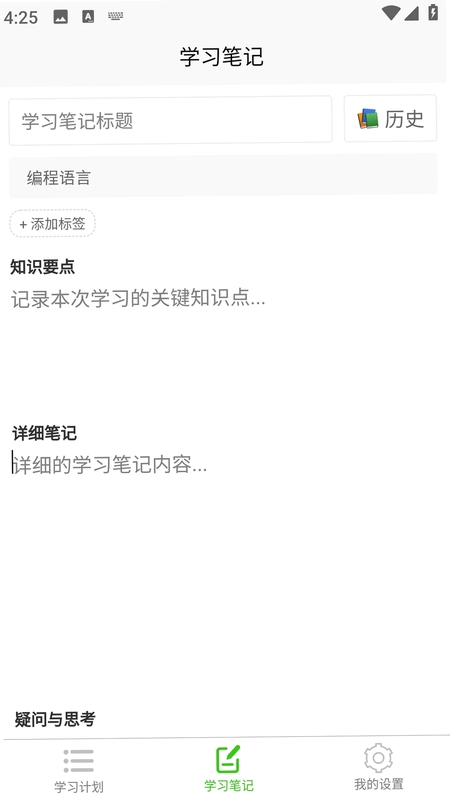 AI学习助手预览图