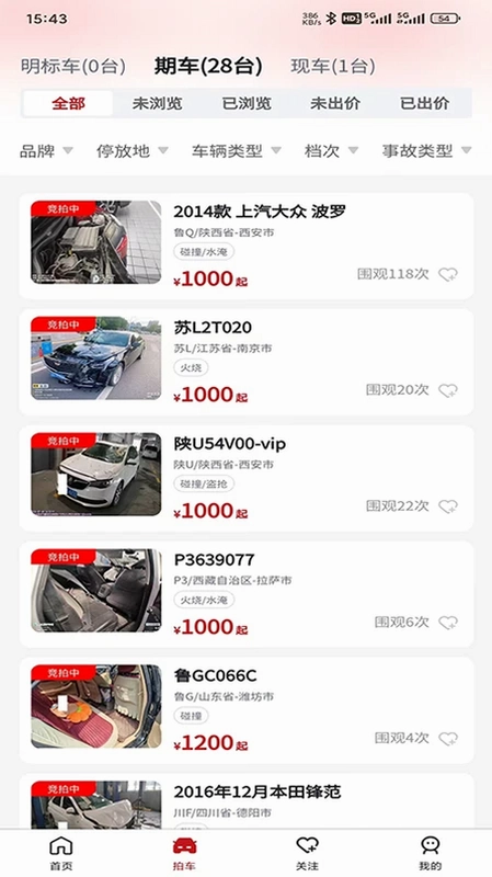 斗金拍车网预览图