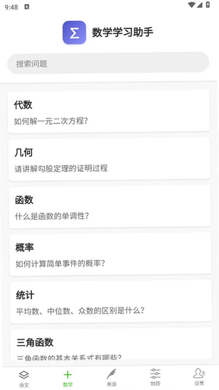 AI学习助手预览图