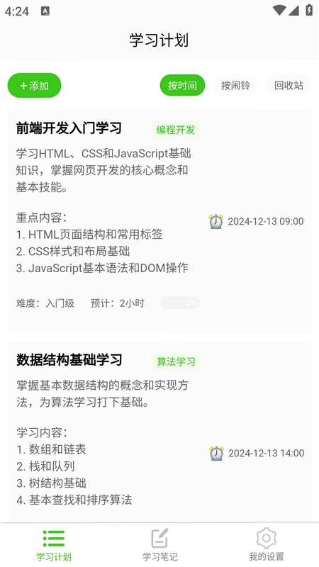 AI学习助手预览图