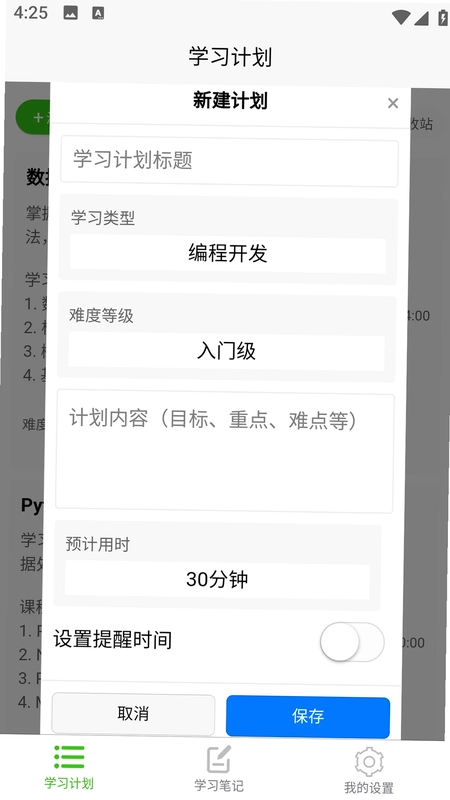 AI学习助手预览图