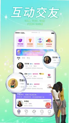 奔奔有你软件预览图