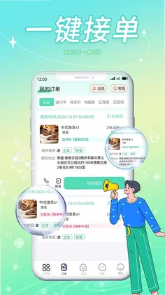 奔奔有你软件预览图