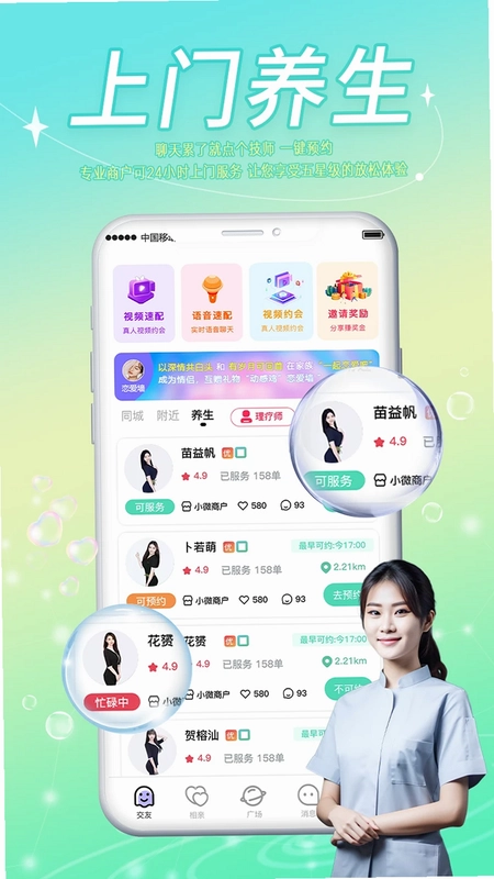 奔奔有你软件预览图