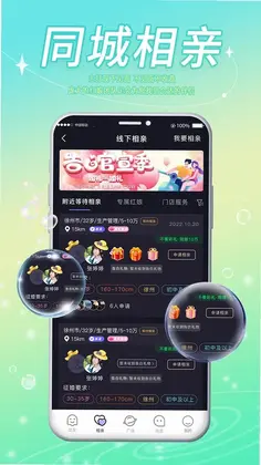 奔奔有你软件预览图