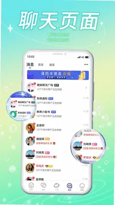 奔奔有你软件预览图