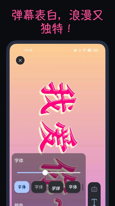 掌中弹幕预览图