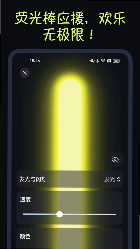 掌中弹幕预览图