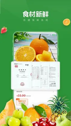 菜优汇预览图