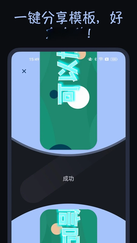 掌中弹幕预览图