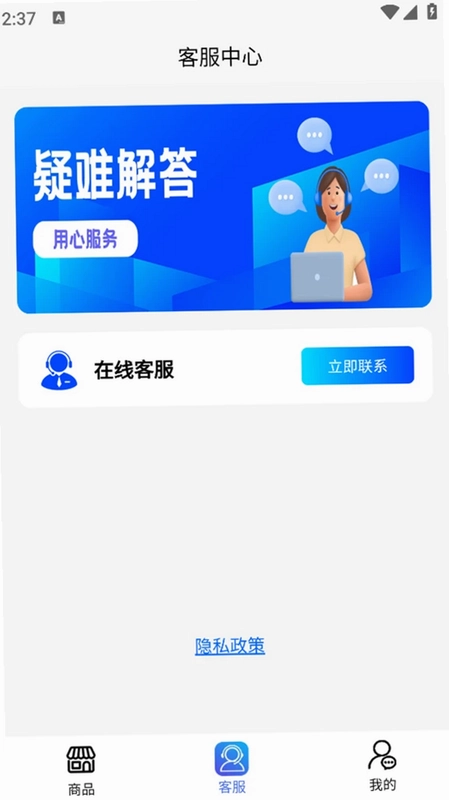 免费流量钥匙软件预览图