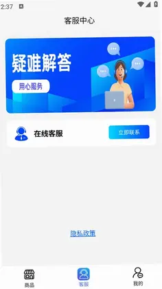免费流量钥匙软件预览图