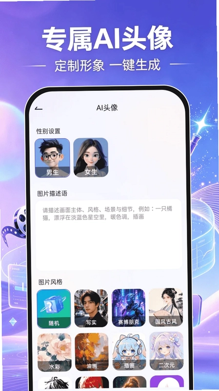 AI智能成片免费预览图