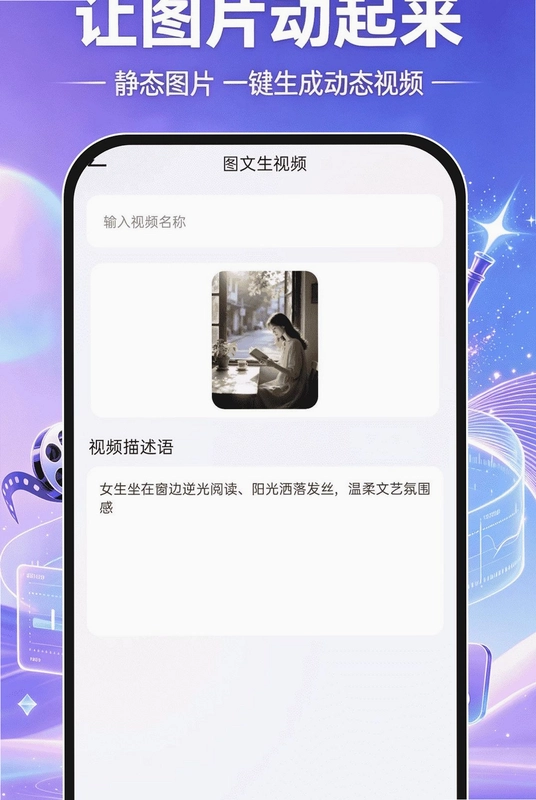 AI智能成片免费预览图