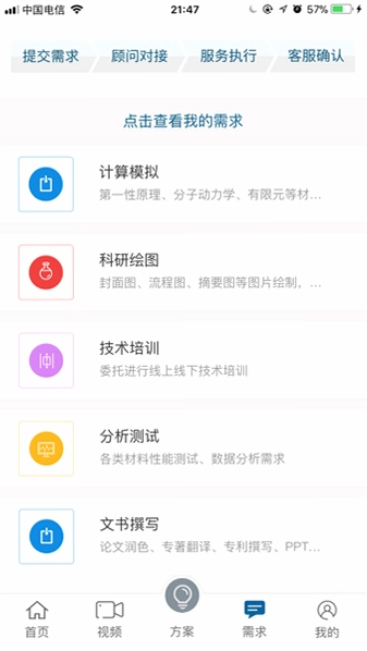 材料人app预览图