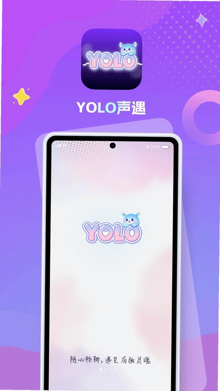 Yolo声遇预览图