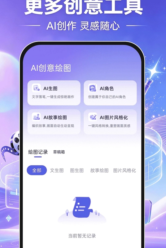 AI智能成片免费预览图