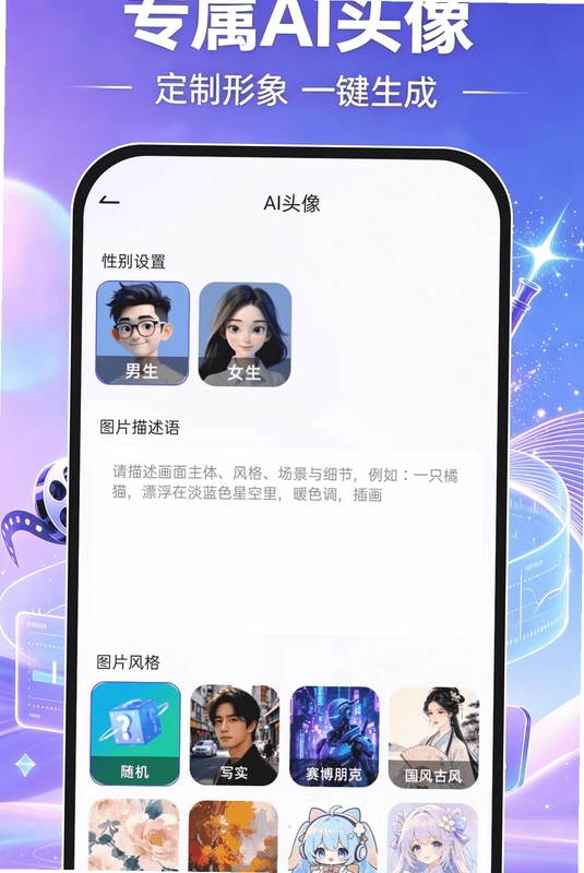 AI智能成片免费预览图