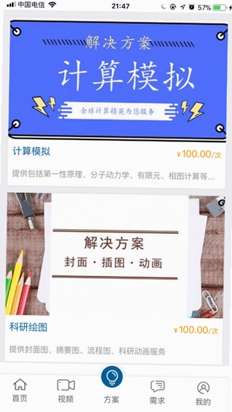 材料人app预览图