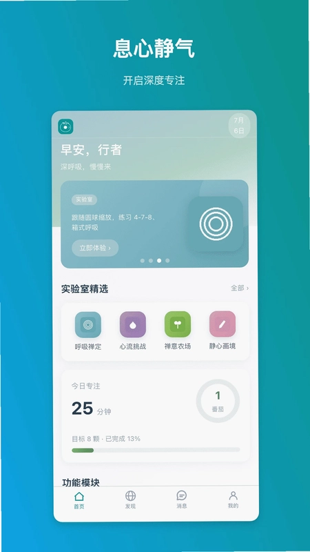 良心番茄预览图