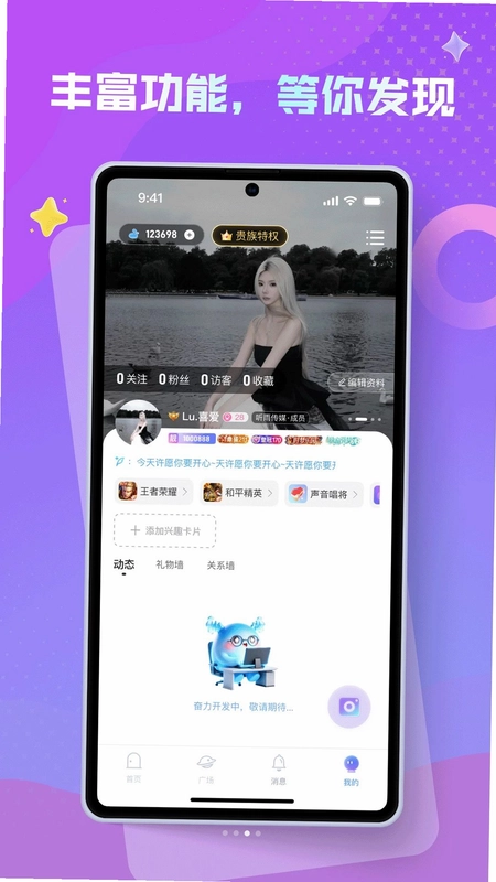 Yolo声遇预览图